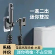 【YOLU】一進二出 馬桶浴室噴洗噴槍組 廁所增壓噴槍 水龍頭雙控角閥 婦洗器噴頭 高壓水槍(父親節/88節)