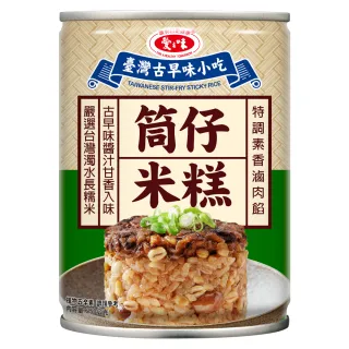 【愛之味】筒仔米糕250g(12入/打)