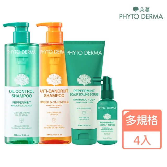 【PHYTO DERMA 朵蔓】草本頭皮淨化系列4入組(控油薄荷洗髮精/去屑生薑洗髮精/淨化噴霧/磨砂淨化霜)