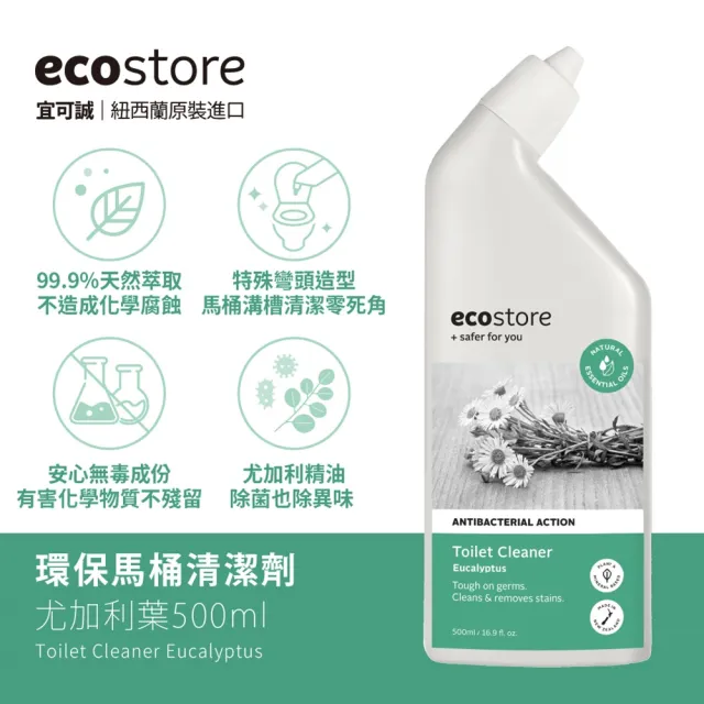 【ecostore 宜可誠】環保馬桶清潔劑(尤加利葉/500ml)