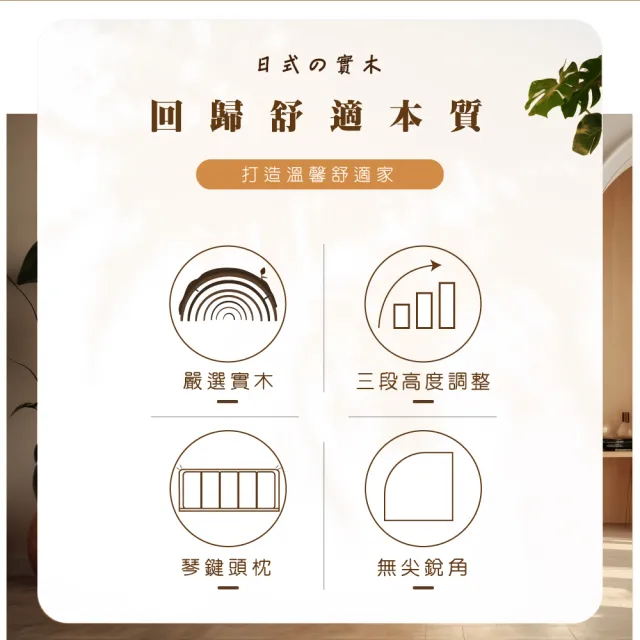 【IHouse】日式實木 雙大6尺床台/高腳床架/加大床/床頭+床底(3段高度可調/雙大6尺)