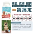 【WeWant 威旺】超優疫犬用保健品 30粒/罐x4罐組(狗狗保健、全素食、狗狗營養補給、效合一保健配方)