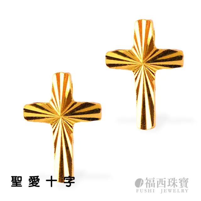 【福西珠寶】9999黃金耳環 小耳環 多選(金重0.18錢+-0.05錢)