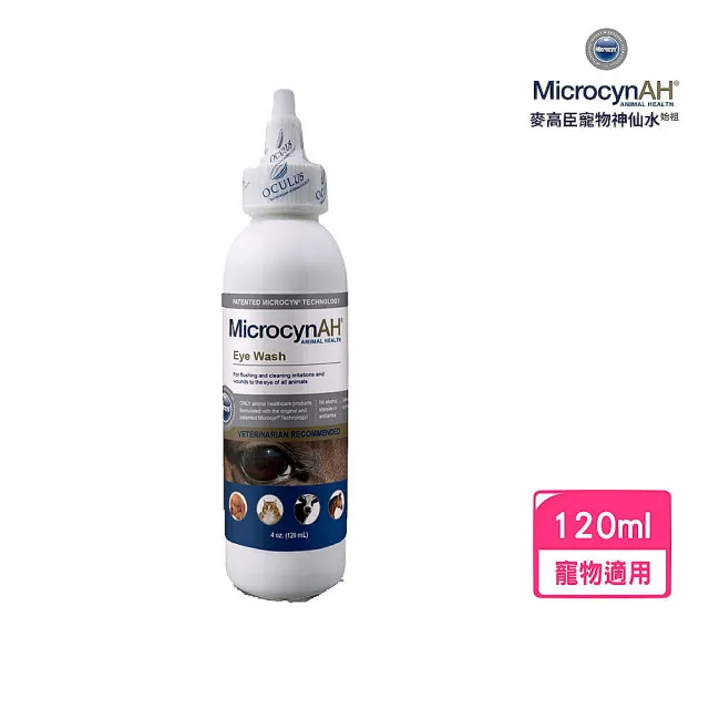 【MicrocynAH 麥高臣】洗眼水 4oz/120ml（MIA-1036）(寵物潔眼液)