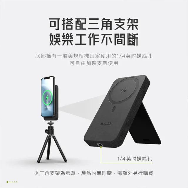 【mophie】Snap+ powerstation 10K 1孔無線磁吸支架行動電源 黑(Apple官方唯一推薦合作品牌)