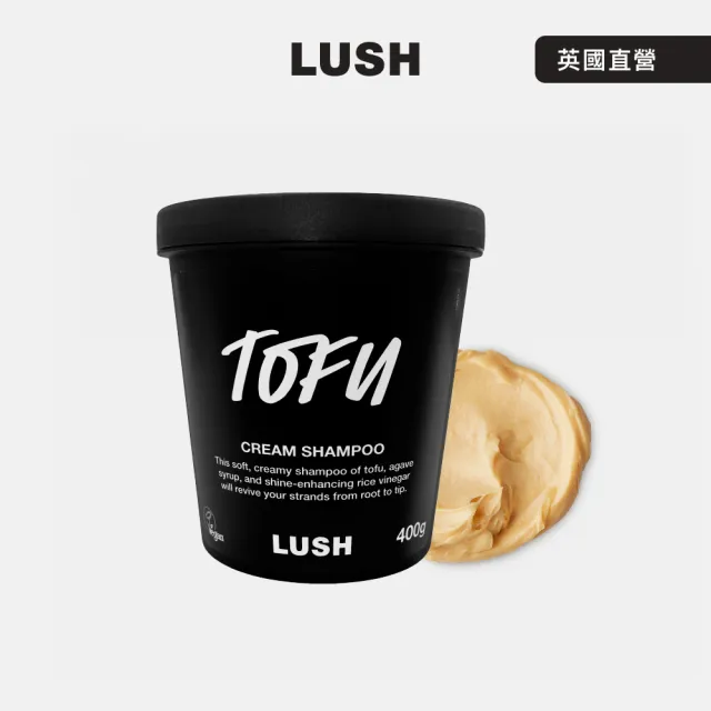 【LUSH 嵐舒】豆腐洗髮乳 400g(柔軟/柔順/強健髮絲)