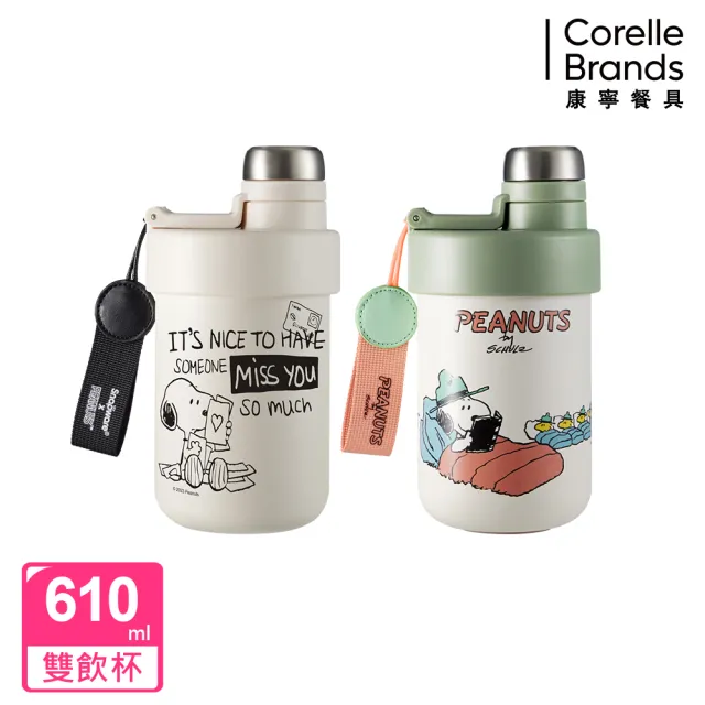 【CorelleBrands 康寧餐具】SNOOPY鋅動輕瓷不鏽鋼雙飲保溫杯610ml(兩款任選)