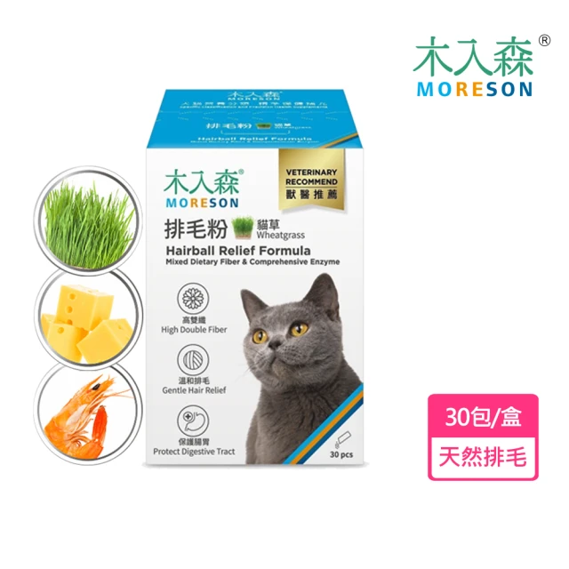 MORESON 木入森 貓咪排毛粉 30包 貓草/起司/鮮蝦