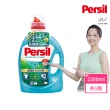 【Persil】深層酵素濃縮洗衣精-除菌防蟎款2200ml；室內晾衣2700ml；植純萃2650ml(抗菌抗臭)