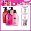 【MACHERIE 瑪宣妮】洗髮/潤髮 450ml x4入(莓果珍珠/蜜桃珍珠)