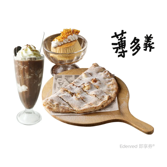 新竹福華大飯店 HOVII CAFE超值全日午/晚單人套餐★