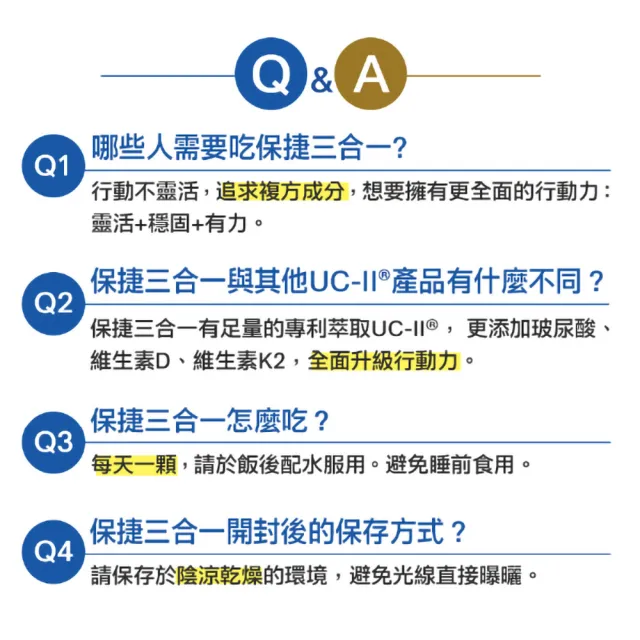 【白蘭氏】官方直營 全新保捷三合一EX 30顆x2盒(60顆 UC2 第二型膠原蛋白 玻尿酸 靈活/穩固/有力)