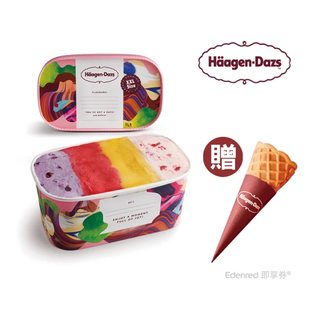 Haagen-Dazs 家庭號現裝夸脫1入組好禮即享券(含甜筒12入+乾冰/外帶)