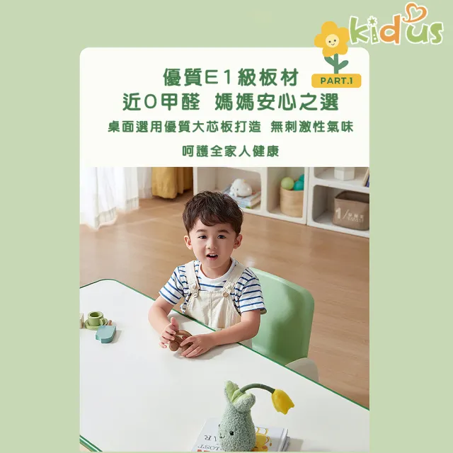 【kidus】2024新款 100公分兒童遊戲桌 HS100BW(兒童桌 學習桌 繪畫桌)