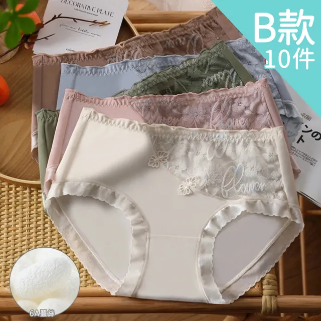 【I.RISS 伊莉絲】10件組-輕柔莫代爾嬰兒棉6A蠶絲內褲(5色隨機)