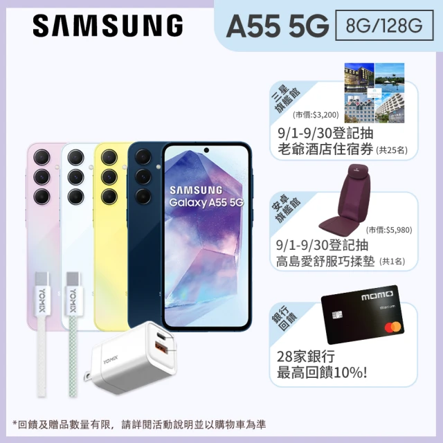 SAMSUNG 三星 Galaxy A55 5G 6.6吋(