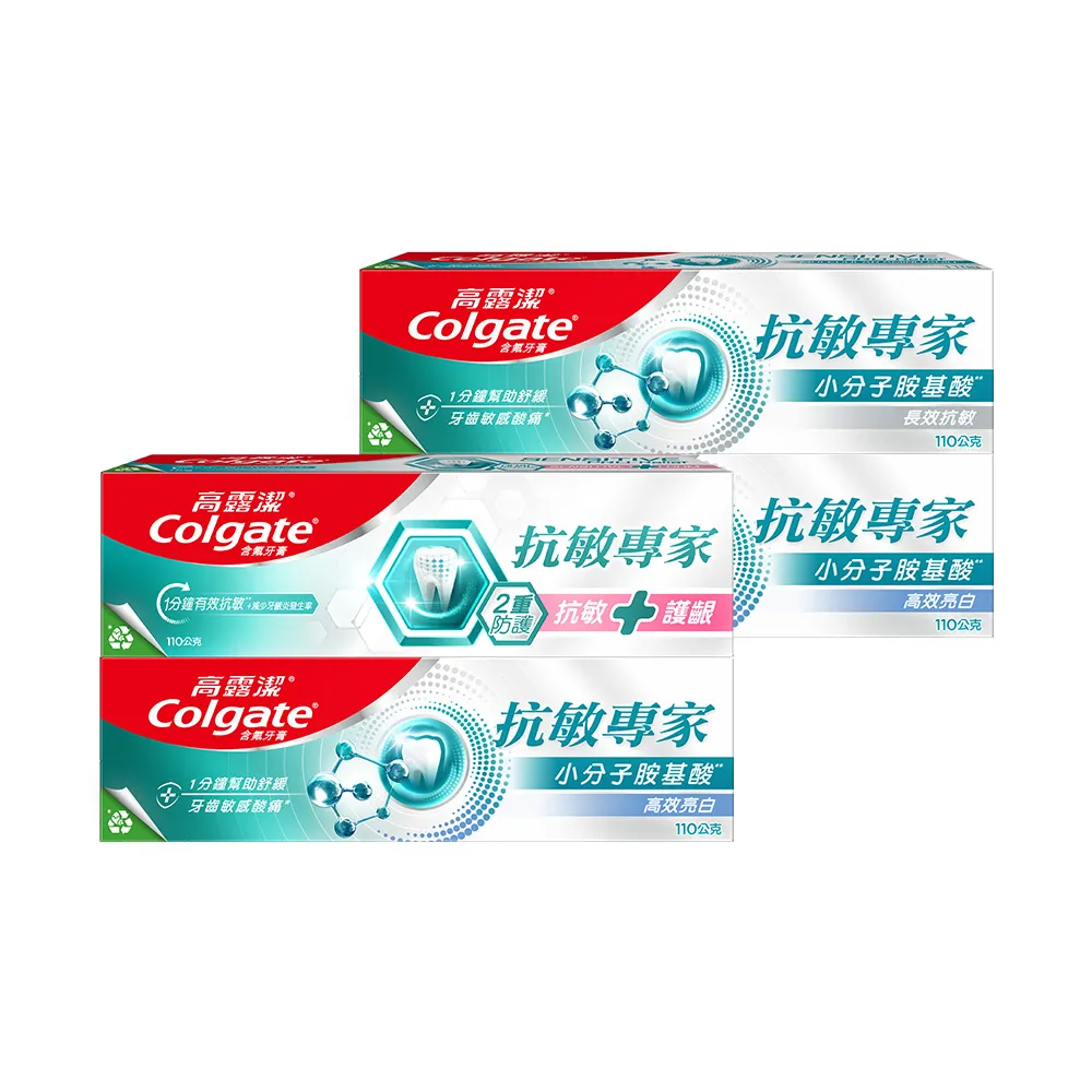 【Colgate 高露潔】抗敏專家牙膏110gX4入(抗敏護齦雙效/長效抗敏/高效亮白)