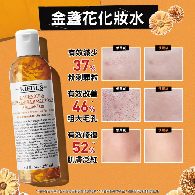 【契爾氏】官方直營 金盞花植物精華化妝水500ml一日限定組(Kiehl’s/大瓶裝/保濕 舒緩)