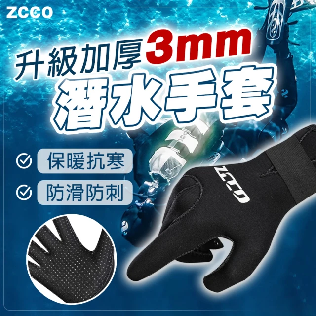 SWIMFLOW ZCCO 3mm潛水手套(3mm潛水手套 超耐磨手套 浮潛手套 防滑 潛水 防刺 加厚潛水手套 防割)