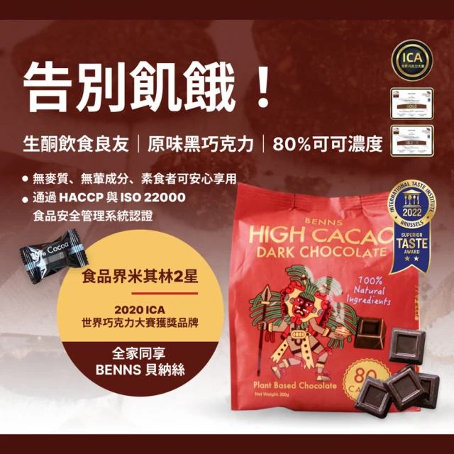 鮮食堂x謙心 白蘭地生巧克力6盒組(155g±10％/盒)優