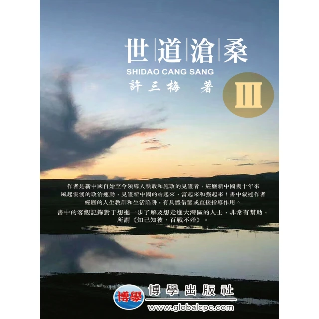 【MyBook】大漢帝國在巴蜀(電子書)優惠推薦