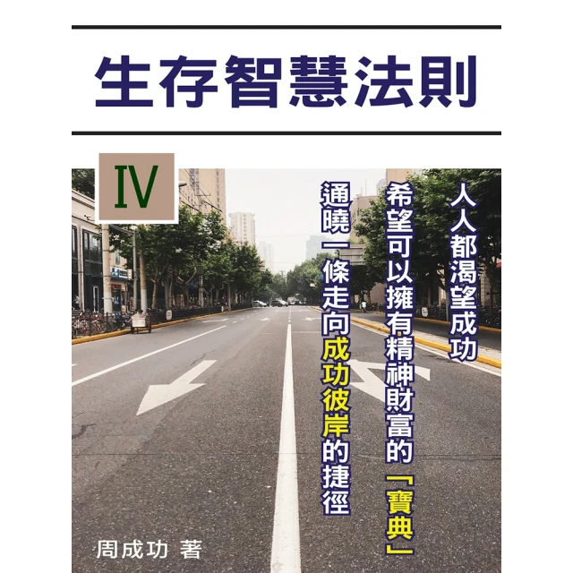 【MyBook】一九八四(電子書)優惠推薦