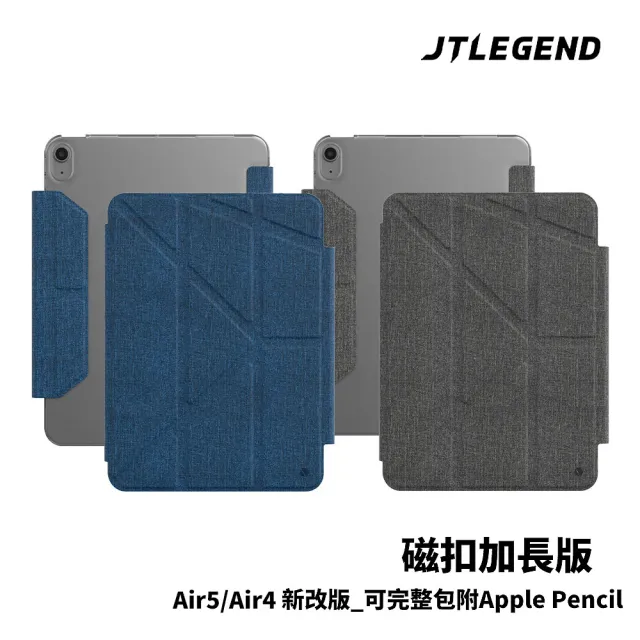 【JTL】JTLEGEND 2024 iPad Air6 /Air5 /Air4_Amos 相機快取布紋皮套保護套(有Apple pencil磁扣_無筆槽)