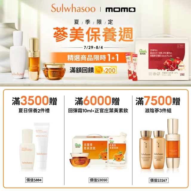 【Sulwhasoo 雪花秀】極致臻秀乳霜 60ml(官方直營)