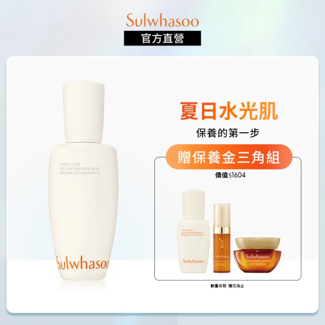 【Sulwhasoo 雪花秀】潤燥養膚精華90ml(官方直營)