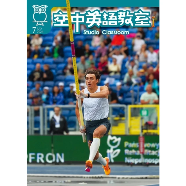 【MyBook】空中英語教室雜誌2024年7月號(電子雜誌)