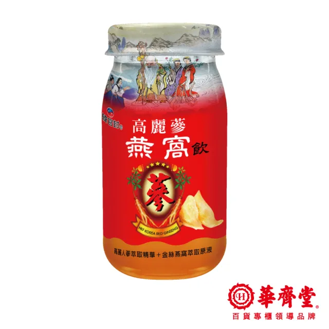 【即期品】華齊堂全家福燕窩飲禮盒3盒(有效期限2024.12.31)(郁方代言)中秋禮盒、送禮