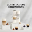 【Nespresso】膠囊咖啡機 Lattissima One(瑞士頂級咖啡品牌)