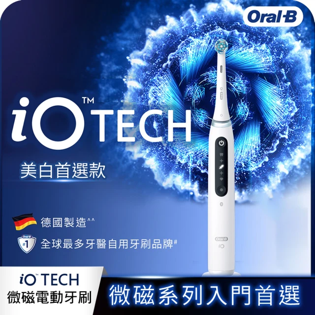 【德國百靈Oral-B-】iO TECH 微磁電動牙刷(白)