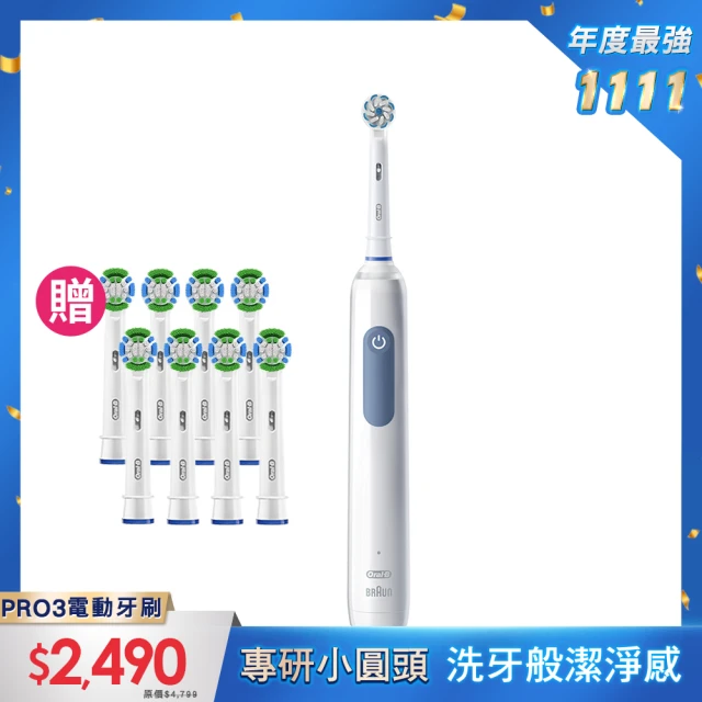 【德國百靈Oral-B-】PRO3 3D電動牙刷(馬卡龍粉/經典藍)