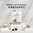 【Nespresso】膠囊咖啡機 Gran Lattissima(探索禮盒150顆迎新會員組)