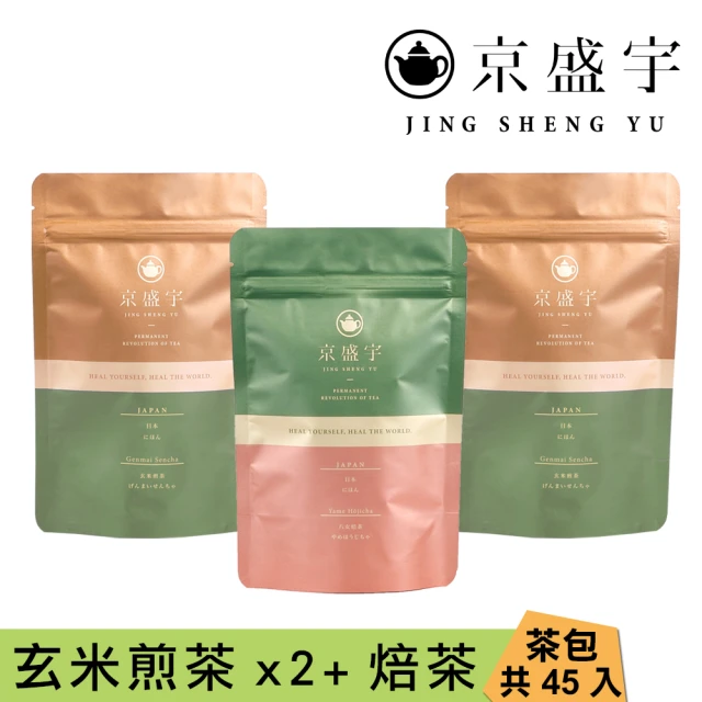 京盛宇 日本茶茶包組 3gx15入x3袋(玄米煎茶x2/八女