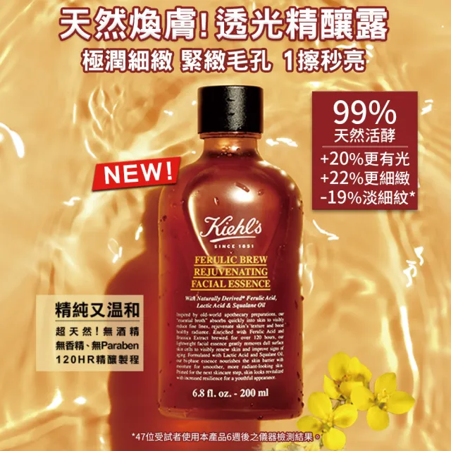 【契爾氏】官方直營 超活酵青春精釀露200ml大瓶裝(Kiehl’s/化妝水/保濕/大瓶裝)