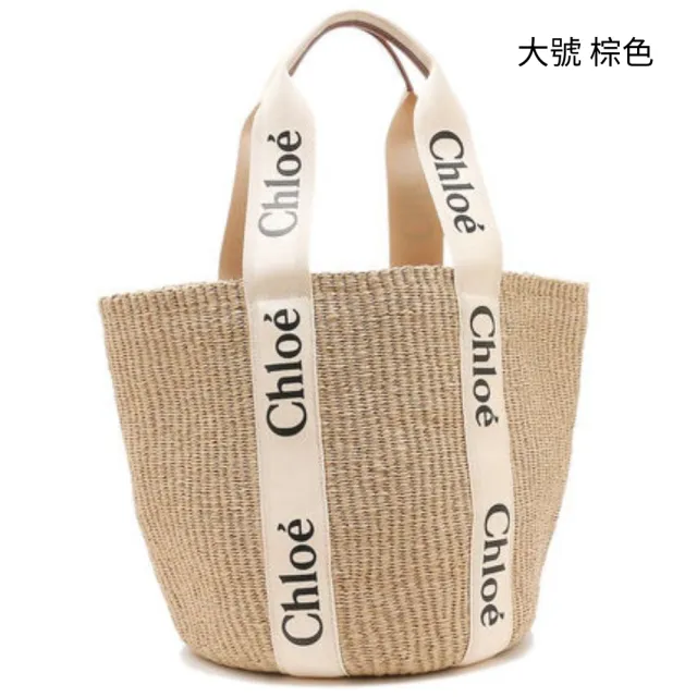 【Chloe’ 蔻依】WOODY BASKET 草編包/水桶包(多款)