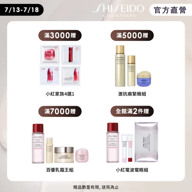 【SHISEIDO 資生堂國際櫃】新艷陽•夏 水離子熱防禦UV隔離露50mL(防曬/防曬乳/旅行必備)