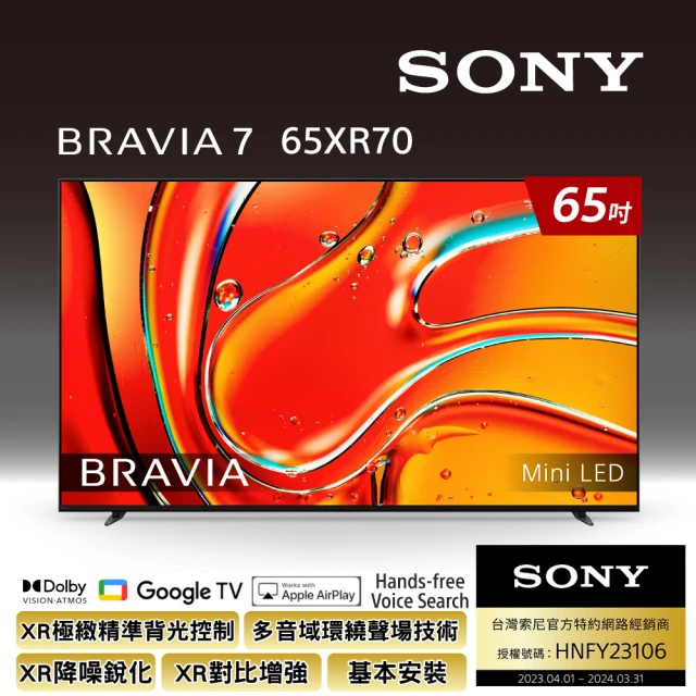 SONY 索尼 BRAVIA 3 75型 X1 4K HDR