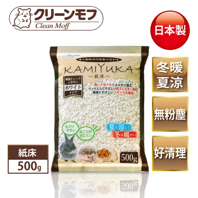 【Clean one】小動物專用紙床/墊料-8包組(小動物紙墊料/刺蝟/倉鼠/冬暖夏涼/蓬鬆)