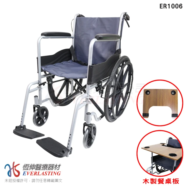 【恆伸醫療器材】ER-1006 鐵製 可拆腳 輪椅(藍合成皮)