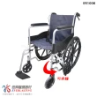 【恆伸醫療器材】ER-1006 鐵製 可拆腳 輪椅(藍合成皮)