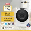 【Whirlpool 惠而浦】福利品 17公斤 Load & Go蒸氣洗變頻滾筒洗衣機(8TWFW6620HW)