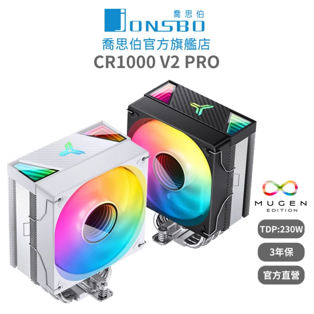 JONSBO 喬思伯 CR1000 V2 PRO CPU散熱器(TDP:230W 3年保 無限鏡/6導管/高度157mm/9葉)