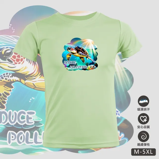【台製良品】吸排短袖原創T恤 O5 海洋TEE 海龜 繪畫 保衛海洋(多色 加大尺碼 男女適穿 M-5L)