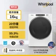 【Whirlpool 惠而浦】福利品 16公斤快烘天然瓦斯型滾筒乾衣機(8TWGD8620HW)