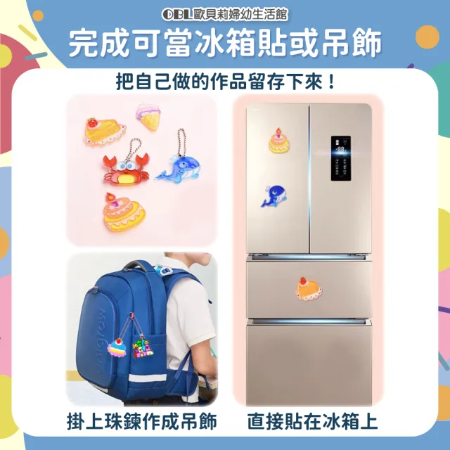 【OhBabyLaugh】免烤膠畫(DIY玩具/早教啟蒙/親子互動/彩繪玩具/彩繪膠畫/冰箱貼/膠畫吊飾)