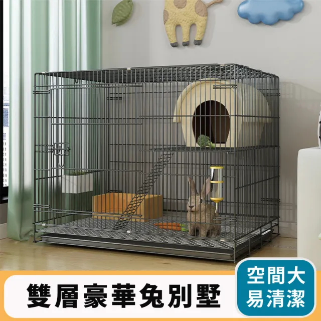 【匠俱】超大號兔籠(兔子籠子 超大號寵物籠 小型萌寵籠子 室內可折疊 雙層空間 加密籠子)