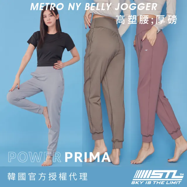 【STL】現貨 yoga 韓國 PowerPrima 塑型高腰 NY Belly Jogger 女 運動 機能 束口褲 透氣 慢跑 長褲(多色)